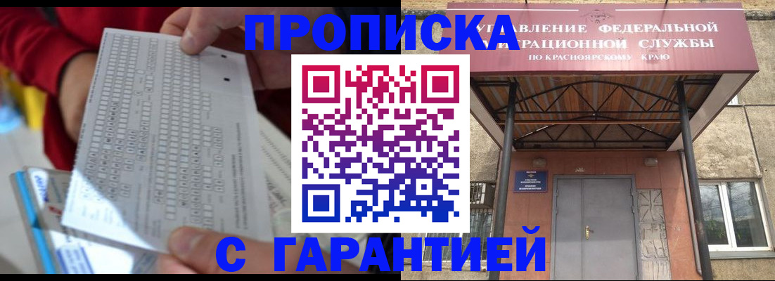 где прописаться в Павловском Посаде
