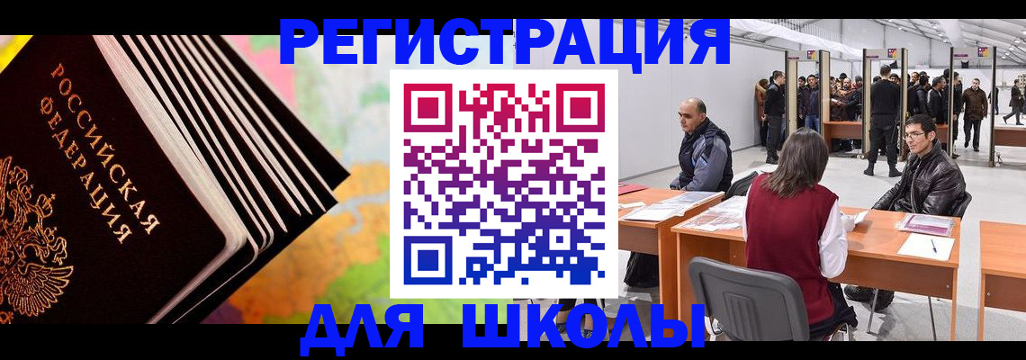 временная регистрация гарантия в Павловском Посаде