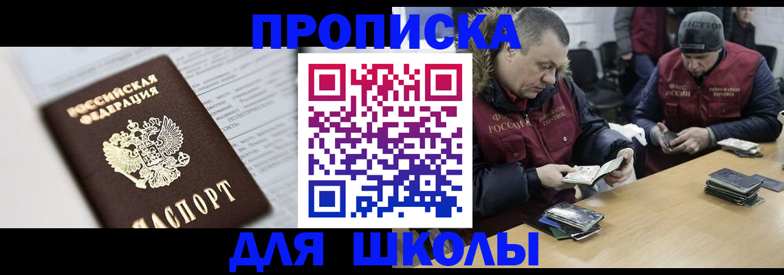 временная регистрация собственник в Павловском Посаде