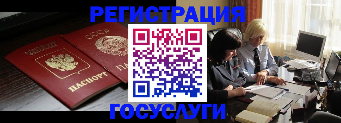 регистрация в Павловском Посаде