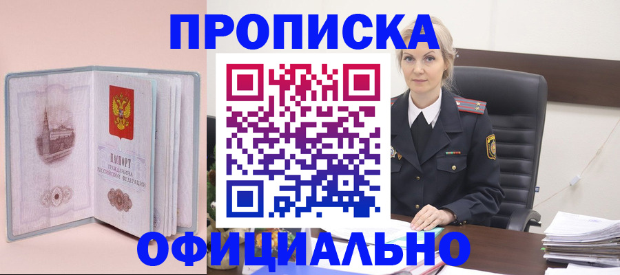 временная регистрация в Павловском Посаде