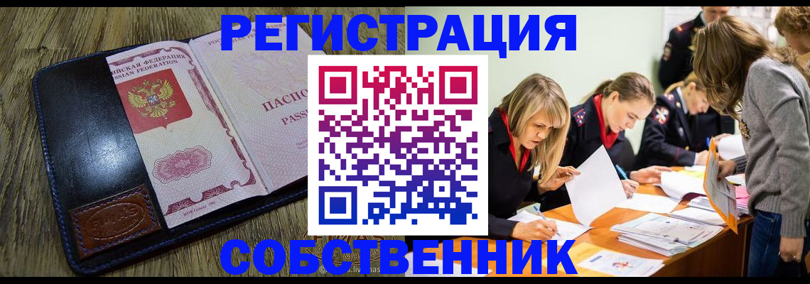 временная регистрация законно в Павловском Посаде