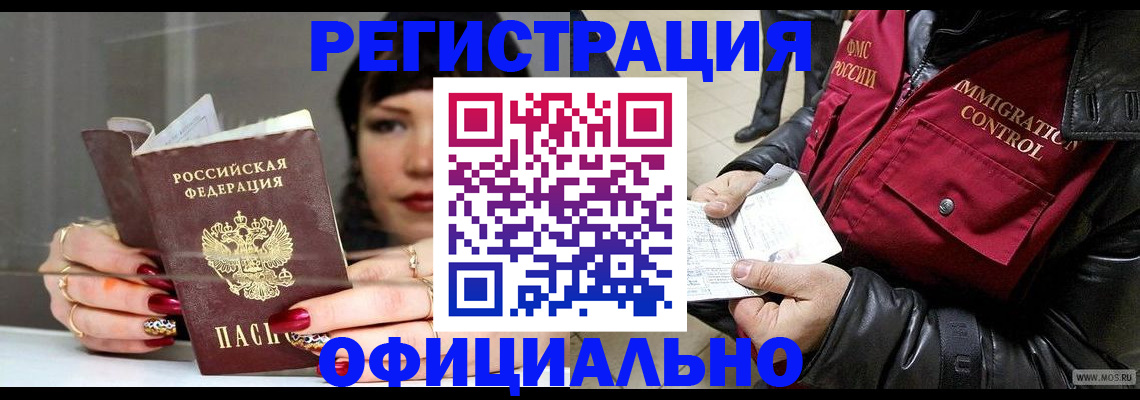 где прописаться в Павловском Посаде