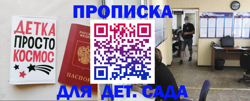 найти адрес прописки в Павловском Посаде